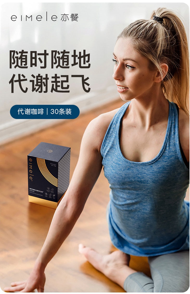 Eimele Yican Metabolism Coffee 30 sticks/box