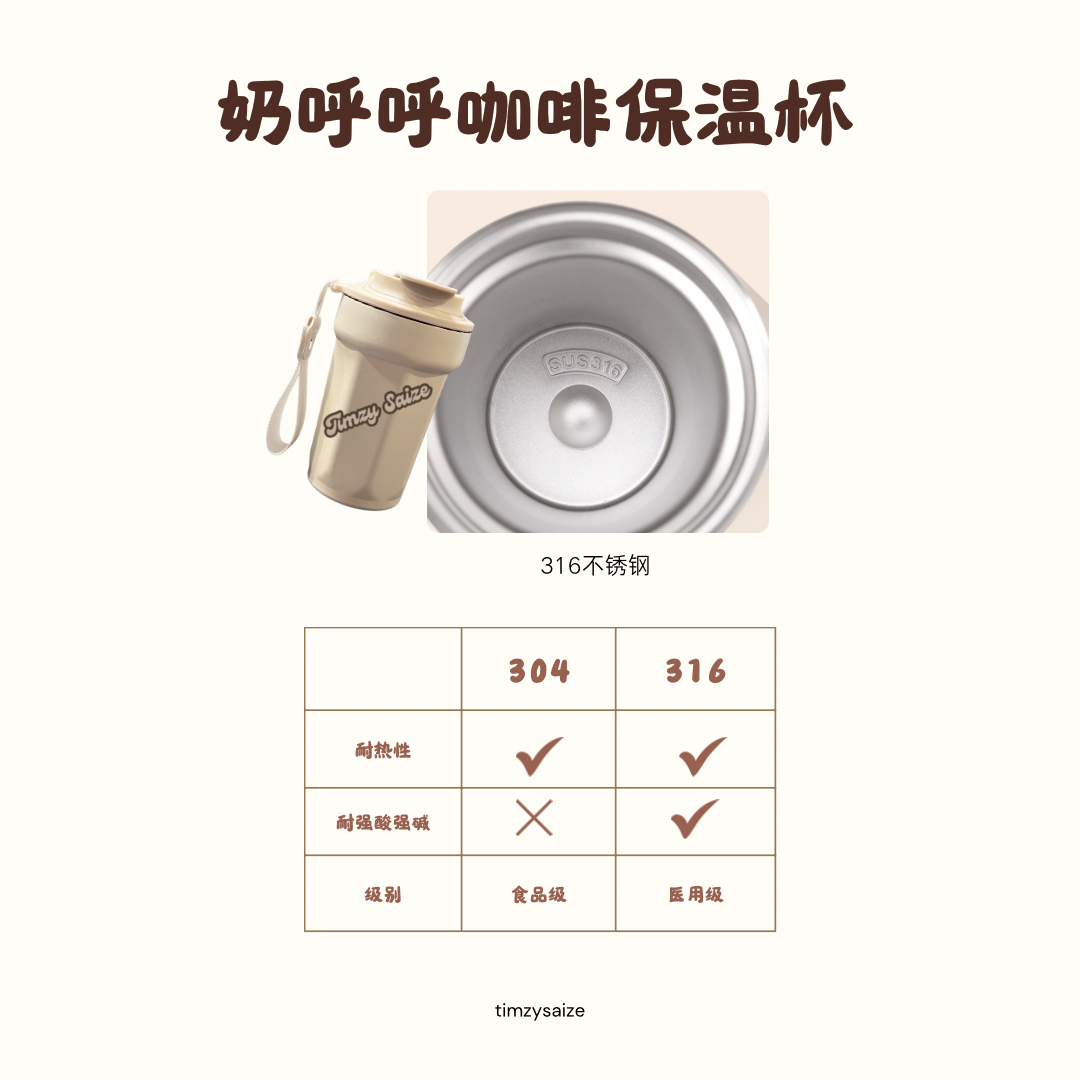 316 stainless steel milk insulated coffee cup