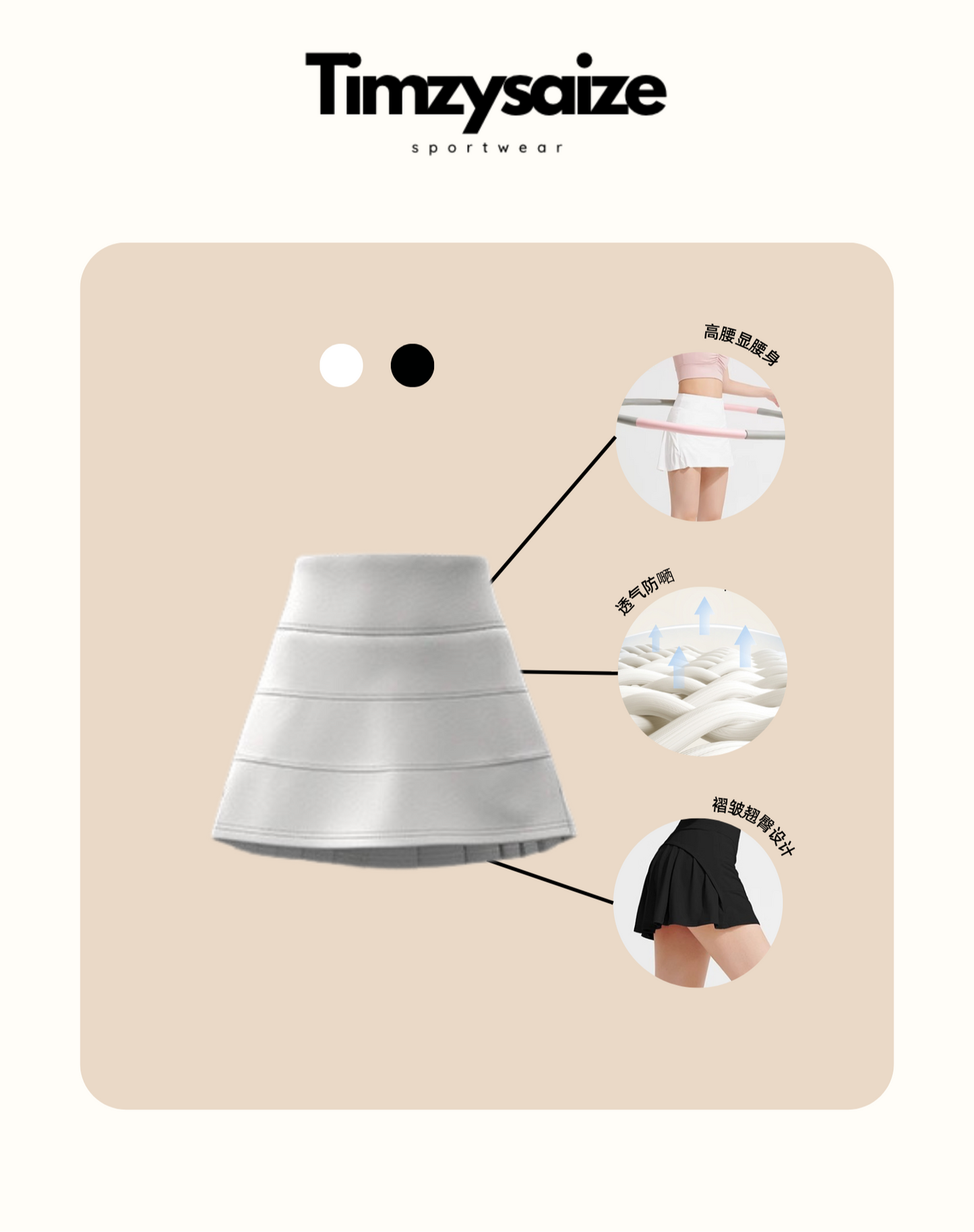 Anti-exposure tennis skirt