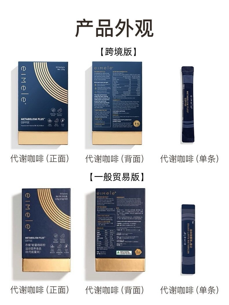 Eimele Yican Metabolism Coffee 30 sticks/box