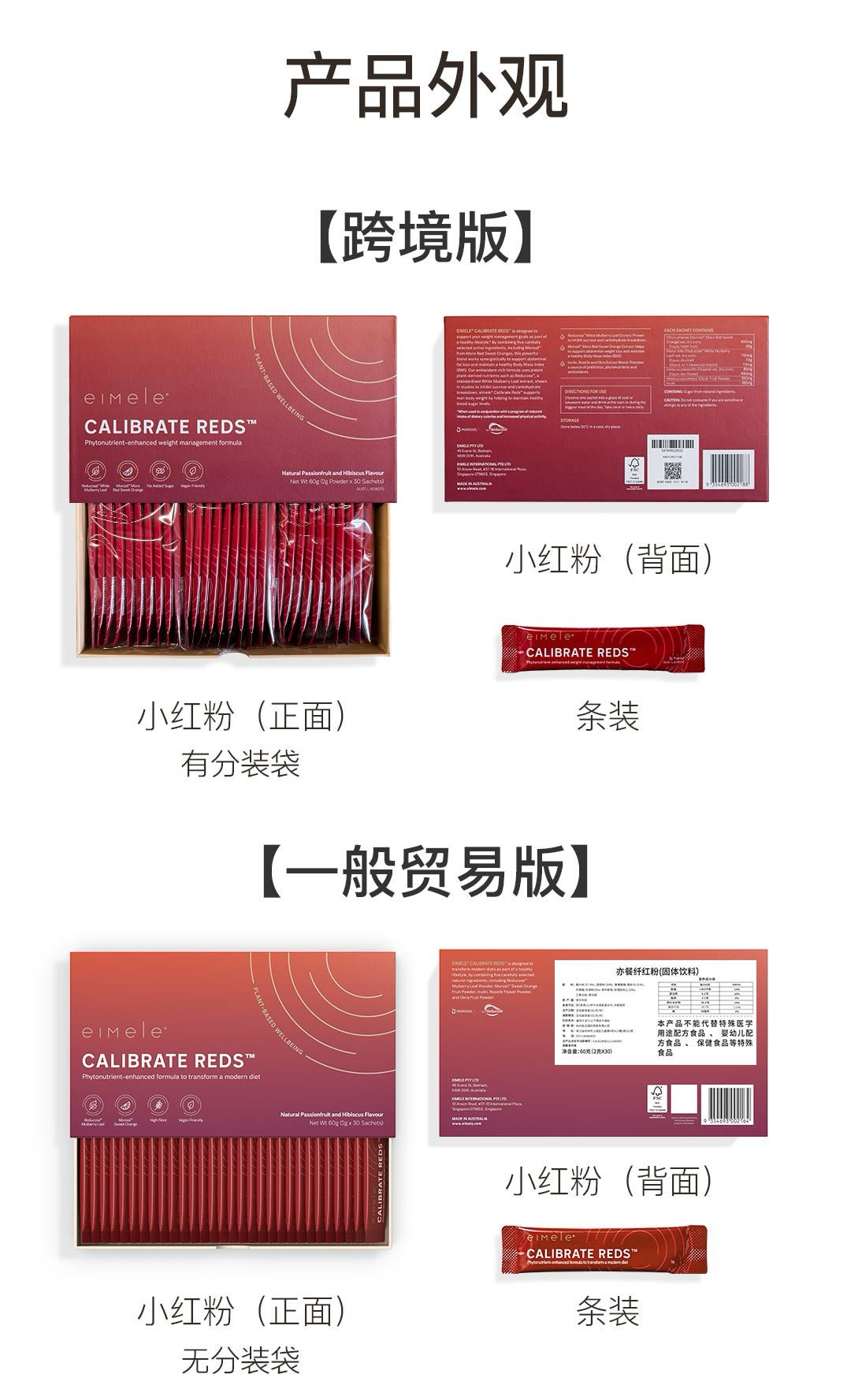 Eimele also promotes the production of GLP-1 small red powder 30 pieces to block carbohydrates, control sugar and block sugar safely plant-based oral